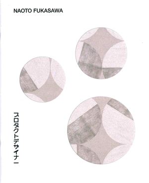 NAOTO FUKASAWA