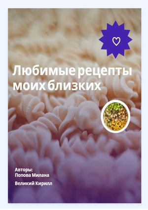 Паста с креветками и помидорами черри в сливочном соусе