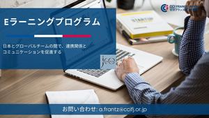 E Learning Offering 【Jp】