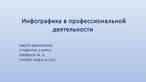 «Эволюционное древо»