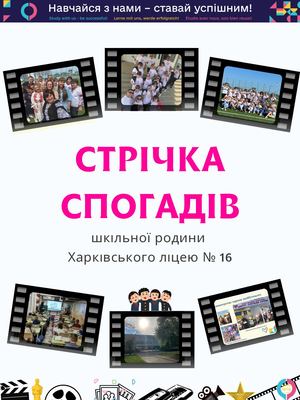 Стрічка