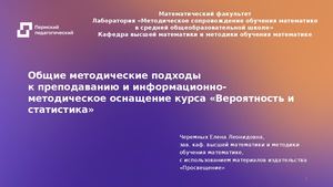Информационно методическое сопровождение курса ВиС Черемных
