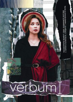 №33 (225) Апрель 2025