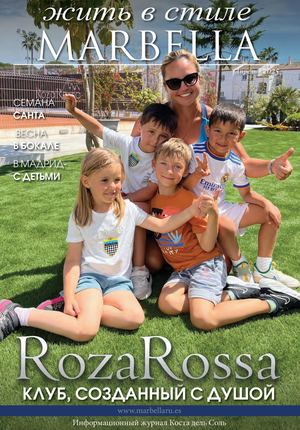 71. Журнал жить в стиле Marbella Ru Апрель 2025