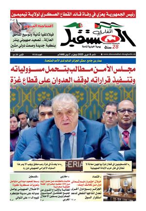 الأحد 06 أفريل 2025