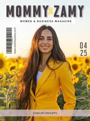 מגזין נשים ועסקים- גיליון אפריל 25