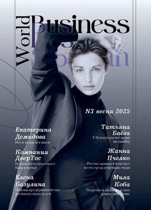 Business Person Siberian N3 весна