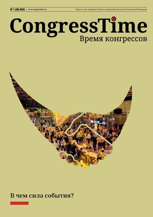 Congress Time 1 (30) 2025