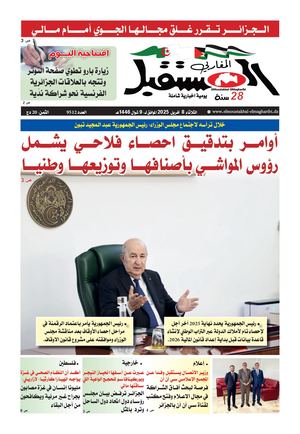 الثلاثاء 08 أفريل 2025