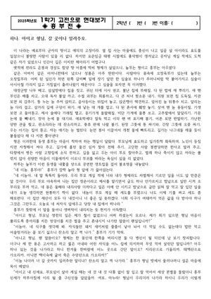 흥부전(이박을 타거들랑 밥 한통만 나오너라)