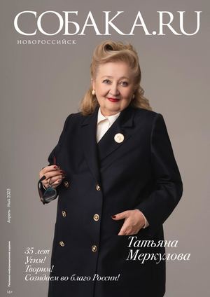 Апрель - Май 2025