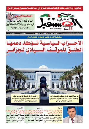 الأربعاء 09 افريل 2025