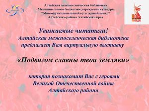 Конкурс по ВОв на сайт