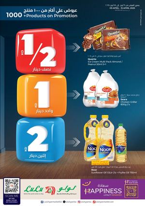 Lu Lu Half KD 1KD KW