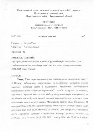 Вибір 8 клас 2025