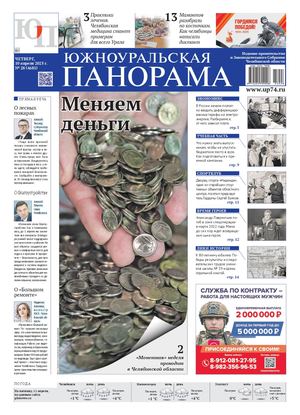 № 28 (4681) от 10 апреля 2025 г.