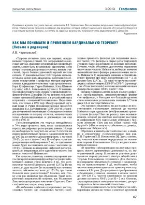 Теорема Котельникова