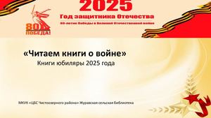 Читаем книги о войне