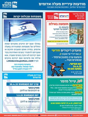 עירייה