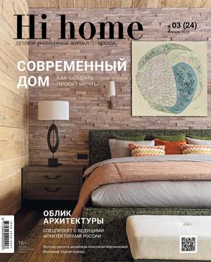 Hi Home Москва_03(24) апрель_2025