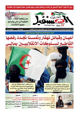 الأحد 13 افريل 2025