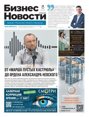 № 826 от 13.04.2025