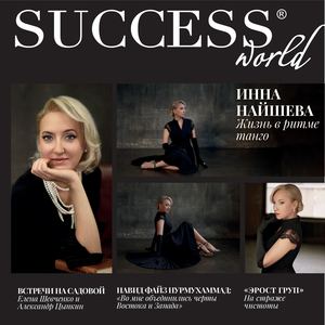 Success world ВЕСНА 2025