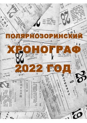 2022 год