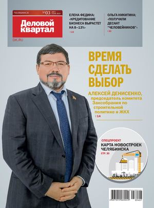 Журнал Деловой квартал_Апрель 2025