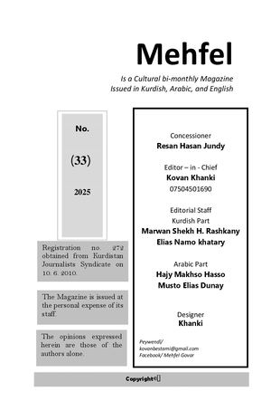ئینکلیزى و لاتینى