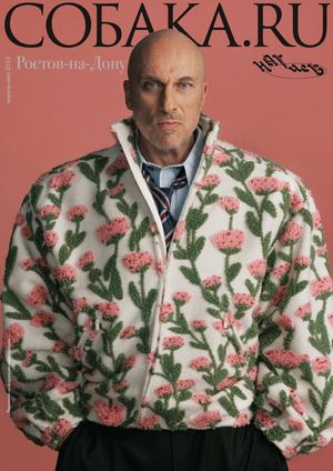 Журнал апрель - май 2025