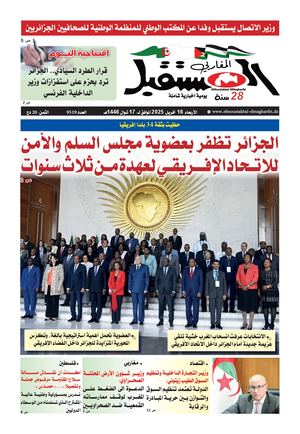 الأربعاء 16 افريل 2015