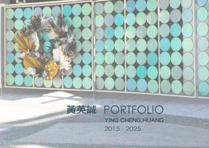 黃英誠作品集2015～2025