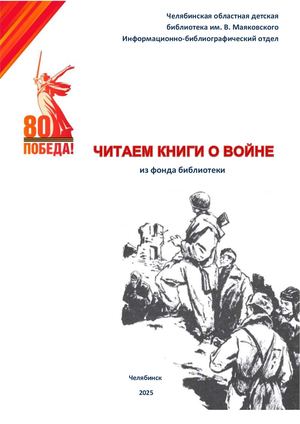 новинки март 2025 война 09 04 2025