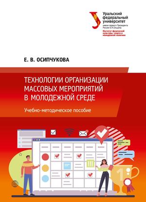 Организация мероприятий