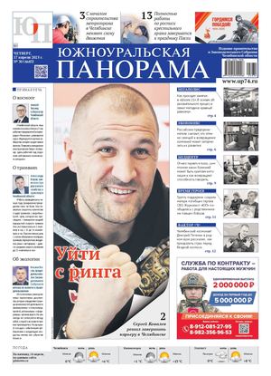 № 30 (4683) от 17 апреля 2025 г.