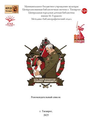 О военных профессиях