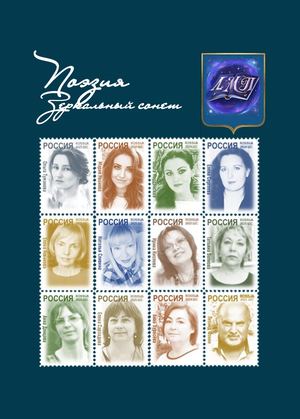 Зеркальный сонет