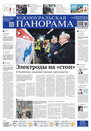 № 31 (4684) от 21 апреля 2025 г.