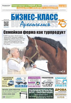 №15 (1217) 21.04.2025