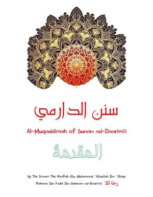 المقدمة سنن الدارمي - Al-Muqaddimah Sunan Ad-Daarimii