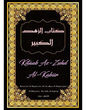 Zuhd Al Khabiir - كتاب الزهد الكبير