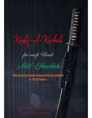 كشف الكربة في وصف حال أهل الغربة - Kashf ul Kurbah fi wasf hal ahlul Gurbah