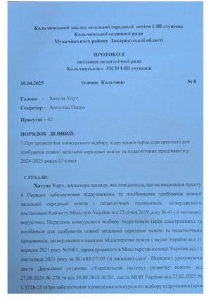 Вибір 3 клас 2025