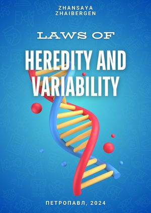 Тұқымқуалаушылық және өзгергіштік бөлімі