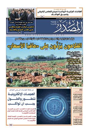 Newspaper Masdar N° 1370