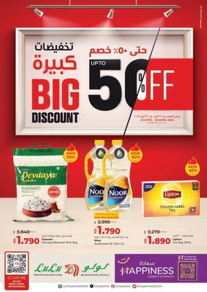 Lu Lu Big Discount لولو التخفيض الكبير