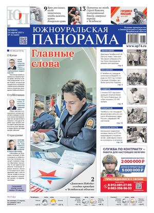 № 32 (4685) от 24 апреля 2025 г.