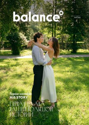 Balance Magazin Лето 2024
