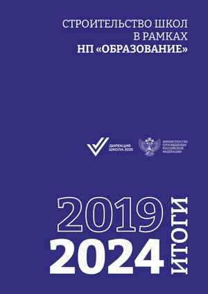 НП Образования ПРЕДИТОГ сжатый